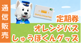 通信販売